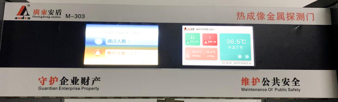 圖片來自 快速無感M-303熱成像測(cè)溫安檢門，第 3 頁.png
